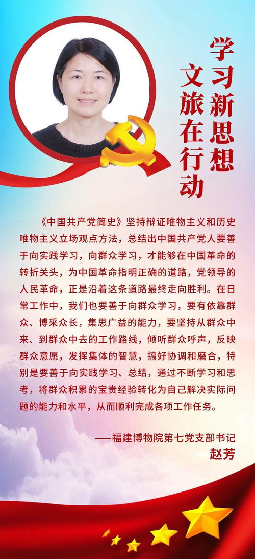 文旅學(xué)習(xí) 黨史學(xué)習(xí)教育 指定用書 閱讀體會(huì) 二
