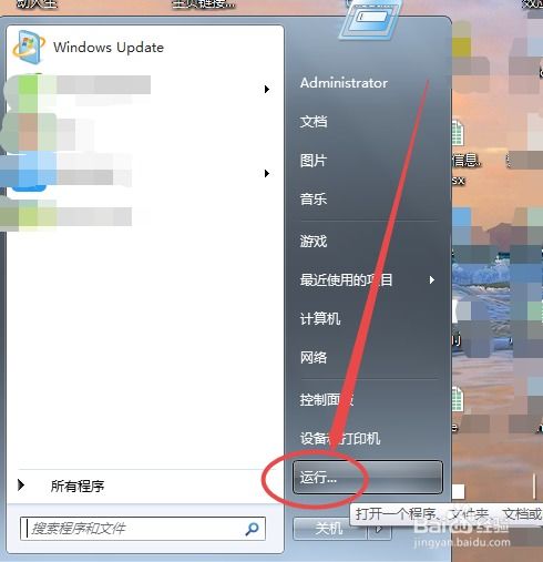 如何查看電腦系統(tǒng)的注冊產(chǎn)品ID與計算機系統(tǒng)服務